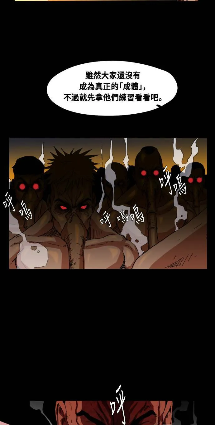 第63话 第61页