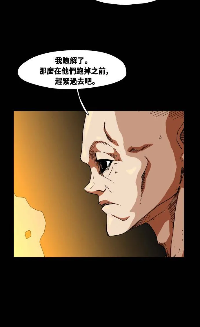 第64话 第3页