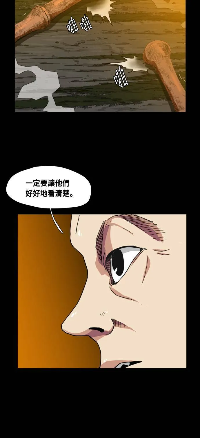 第64话 第6页