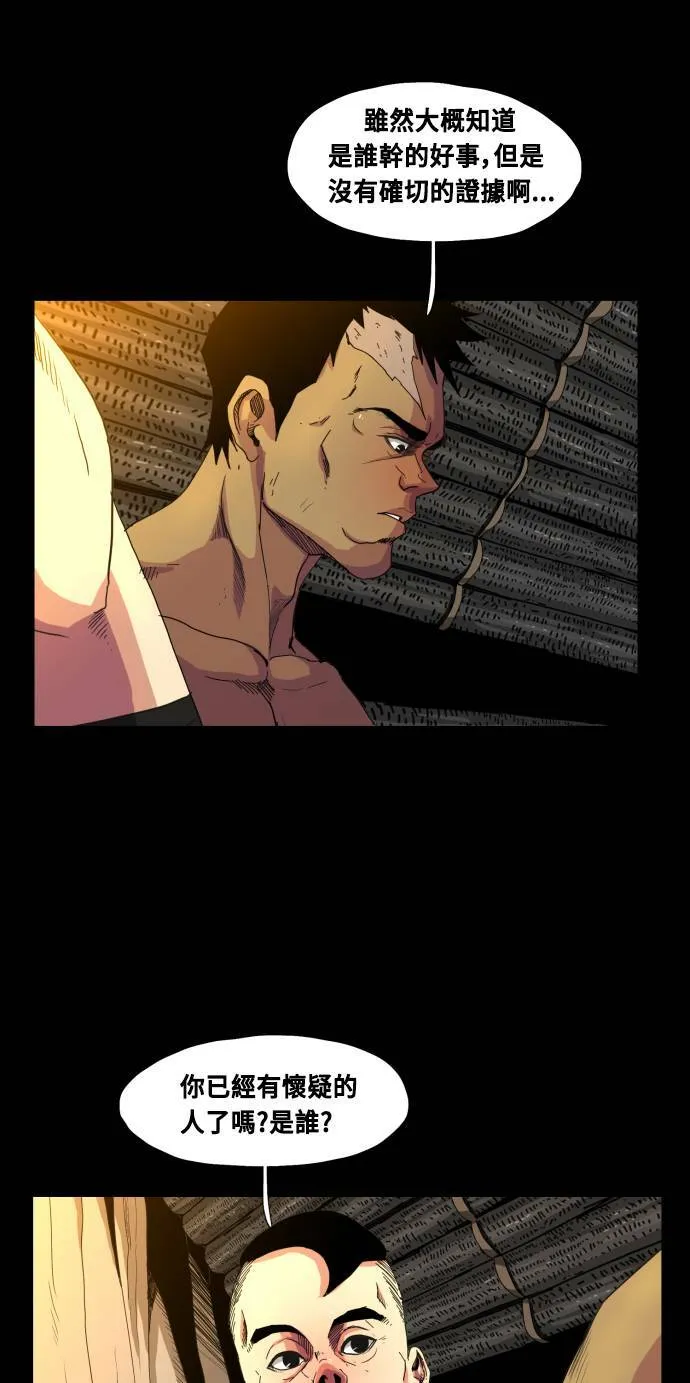 第64话 第16页