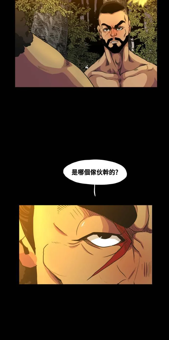 第64话 第21页