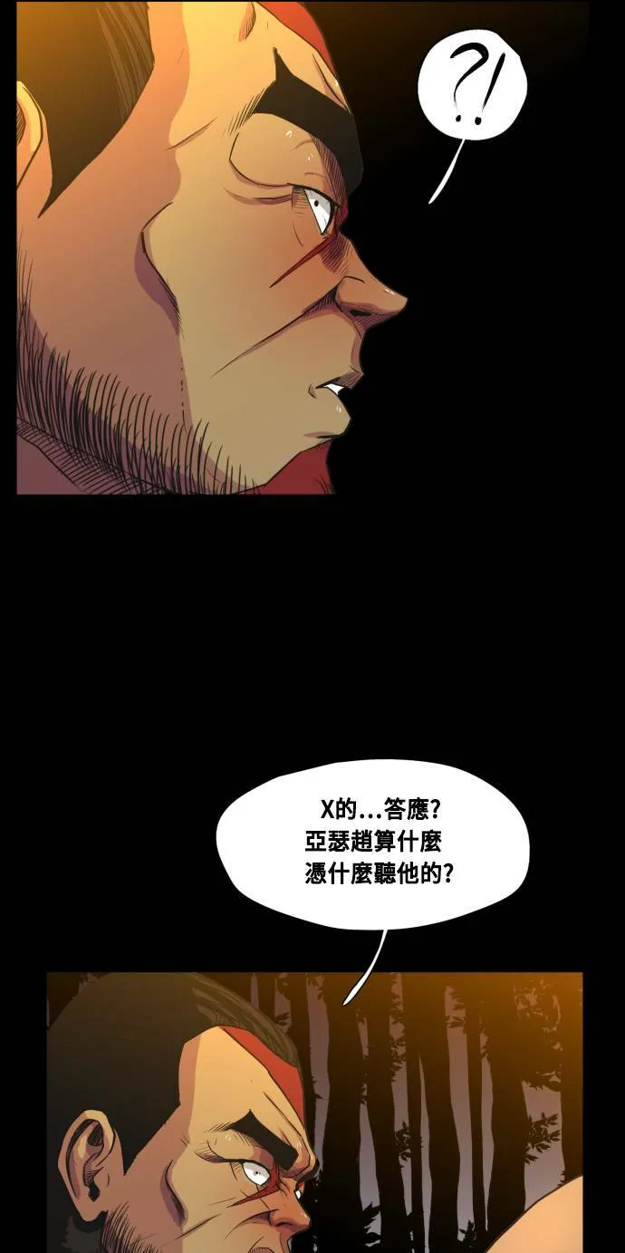 第64话 第25页