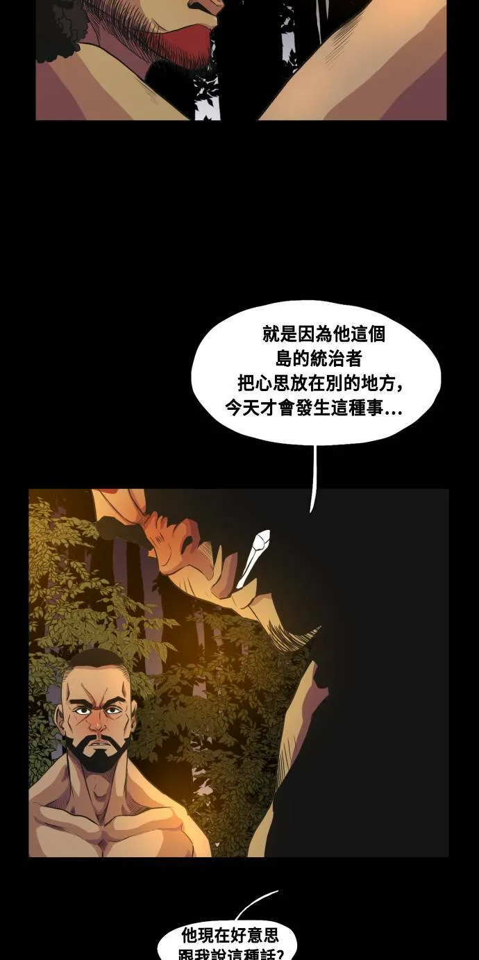 第64话 第26页