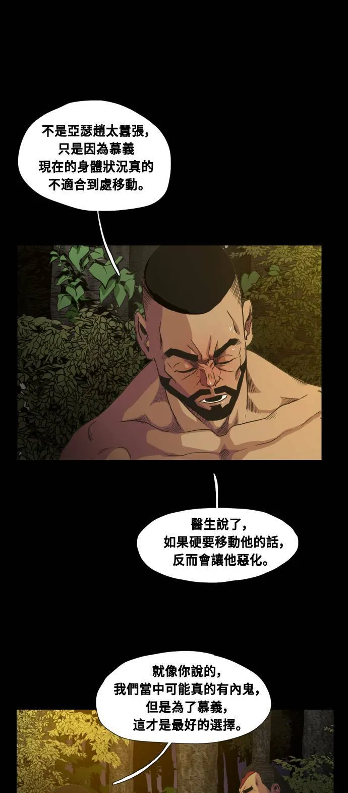 第64话 第28页