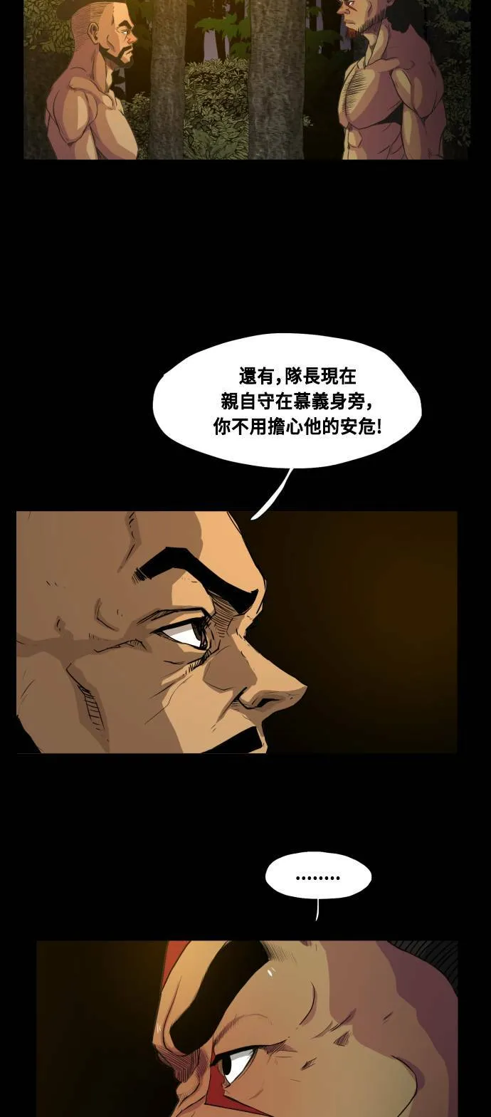第64话 第29页