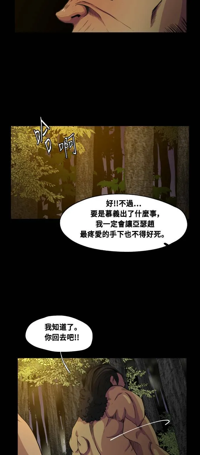 第64话 第30页