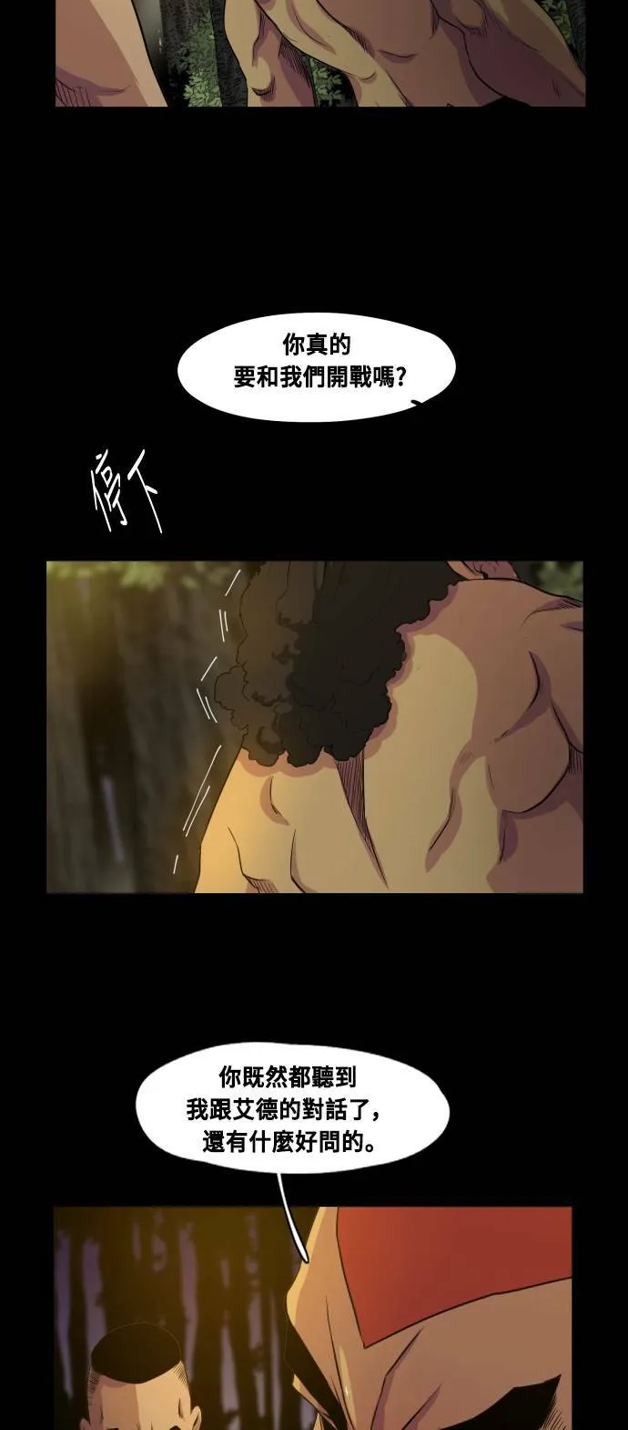 第64话 第31页