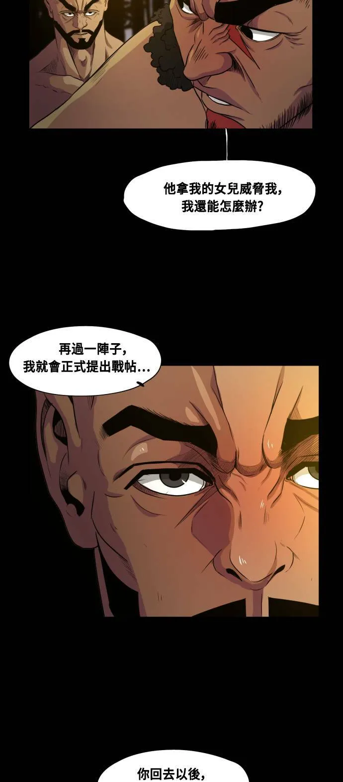 第64话 第32页