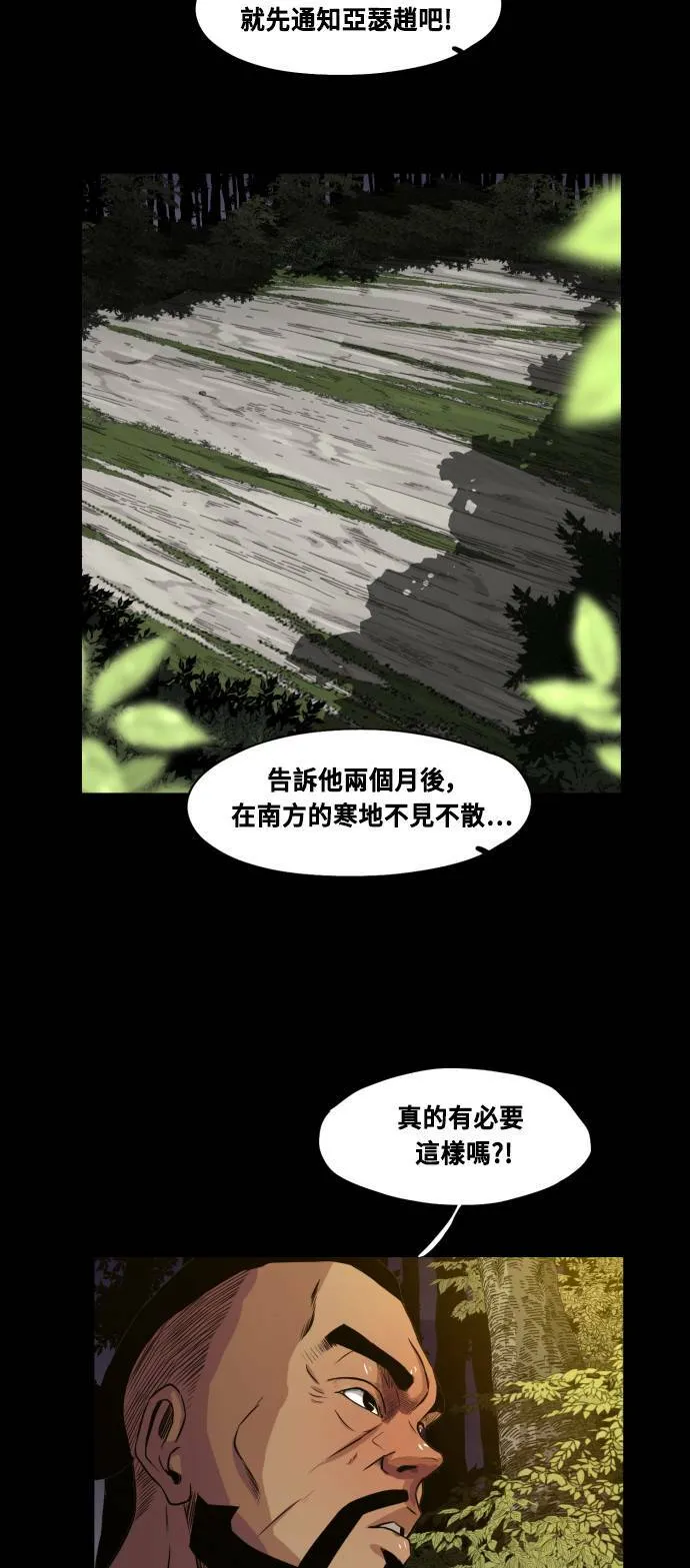 第64话 第33页