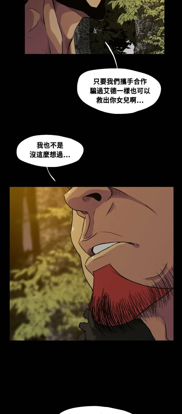 第64话 第34页