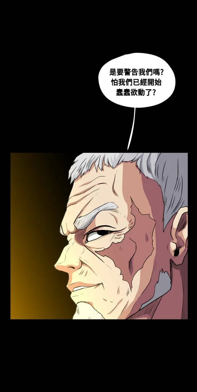 第64话 第51页