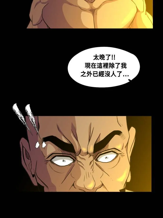 第64话 第53页