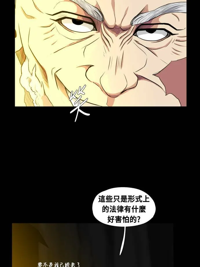 第64话 第58页