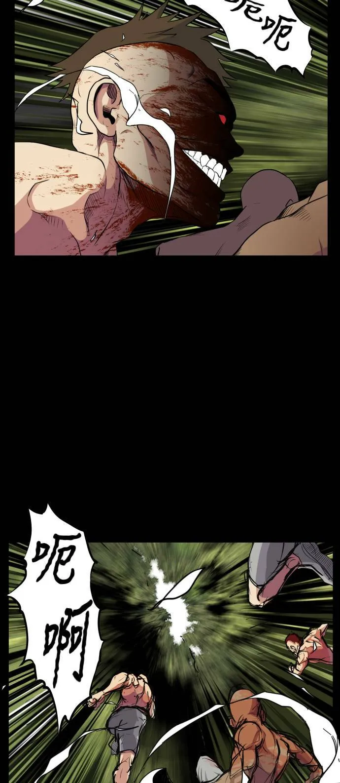 第64话 第70页