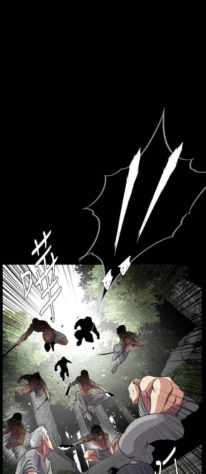 第64话 第73页