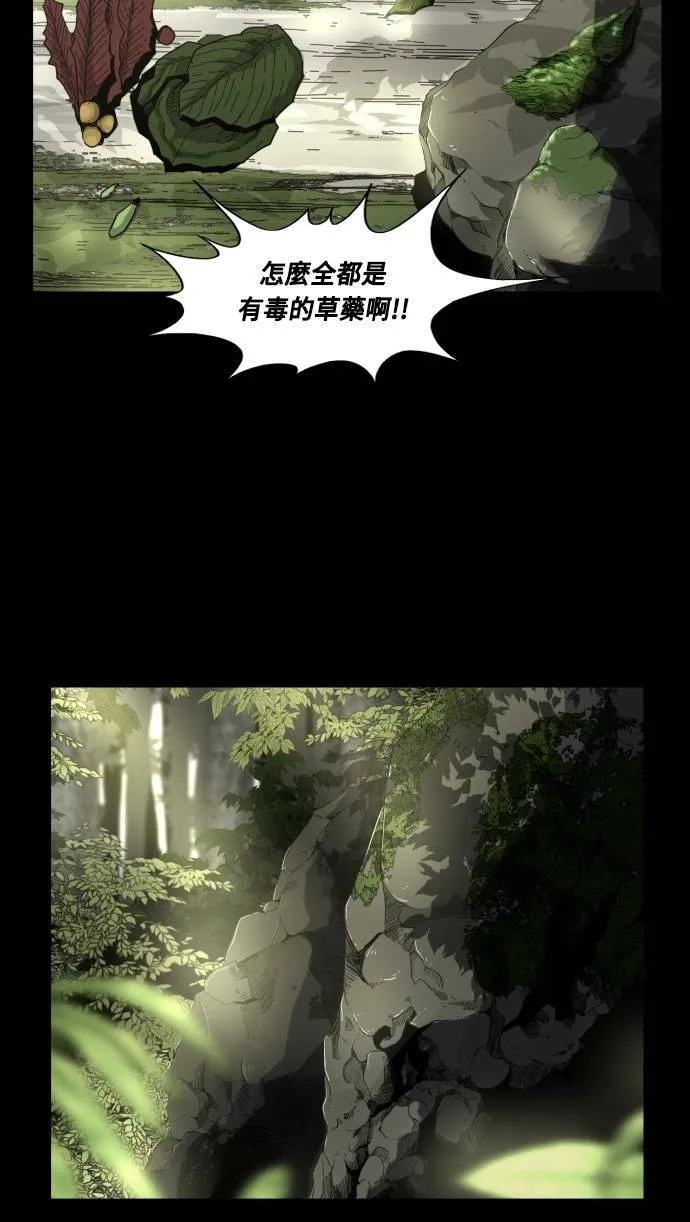 第65话 第2页