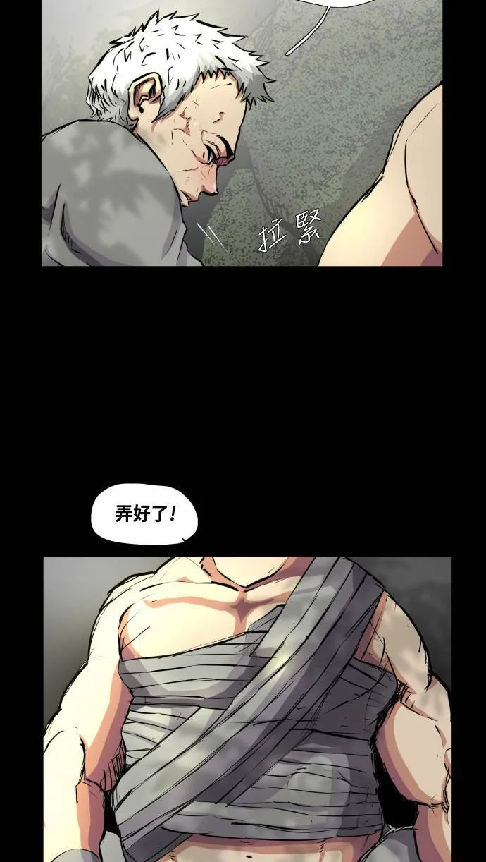 第65话 第5页