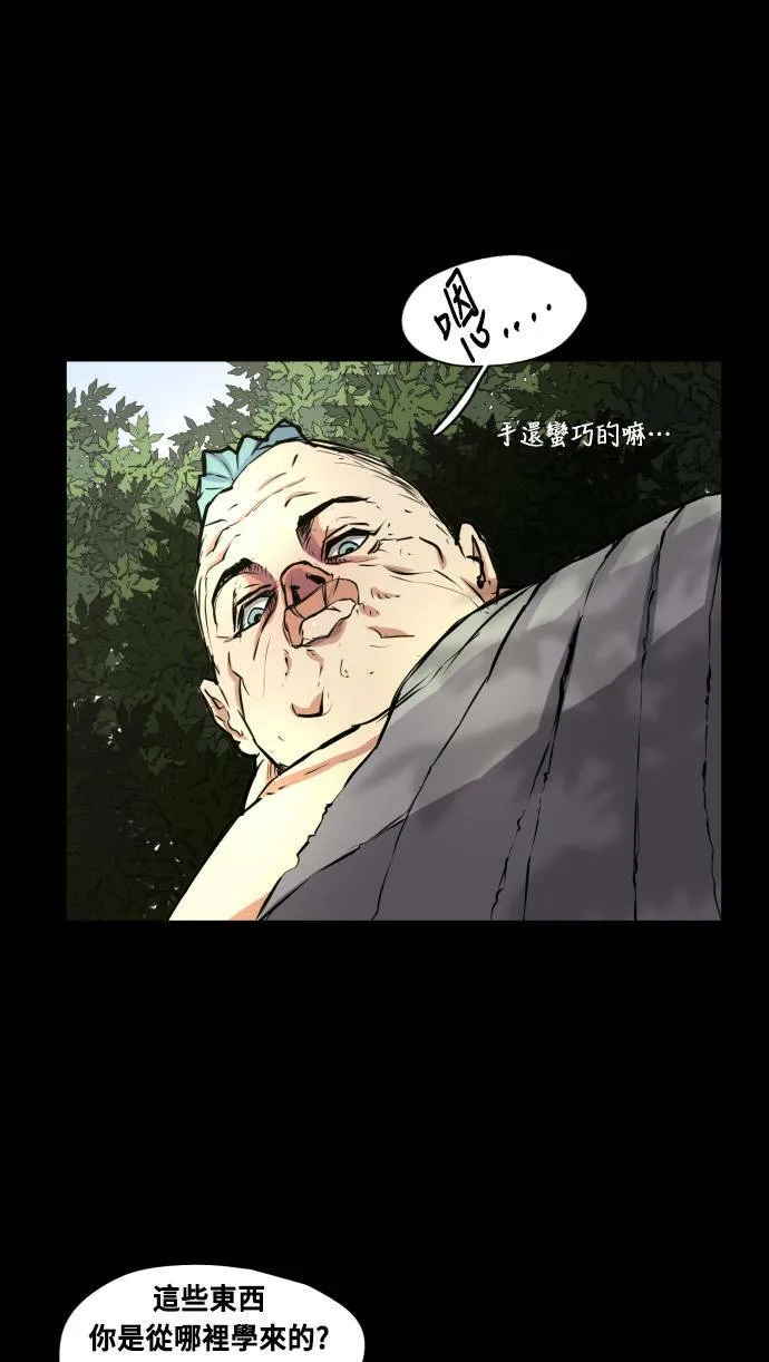 第65话 第7页