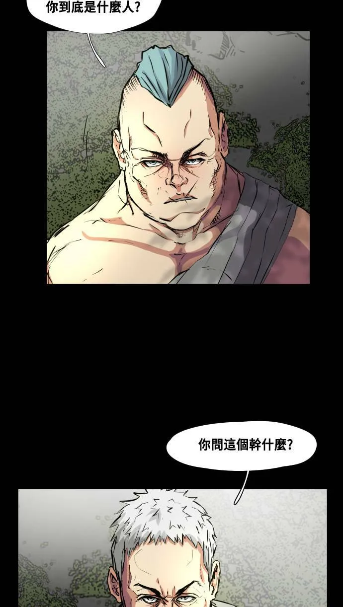 第65话 第8页