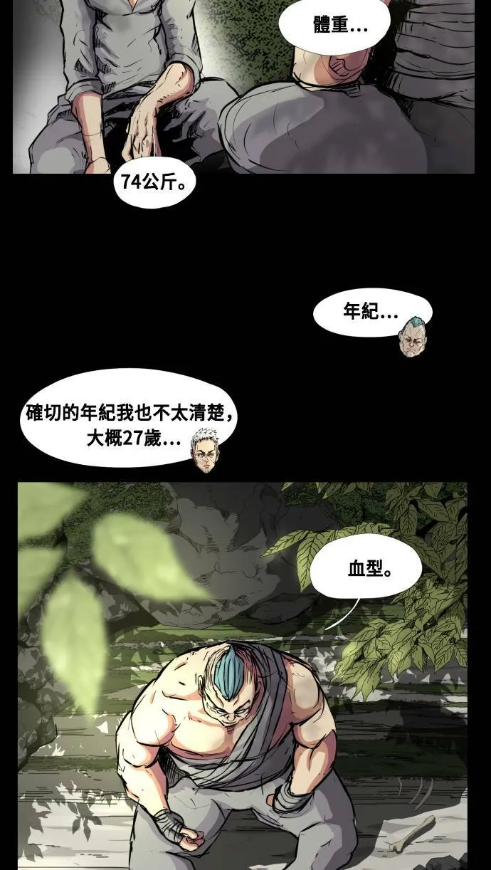 第65话 第11页