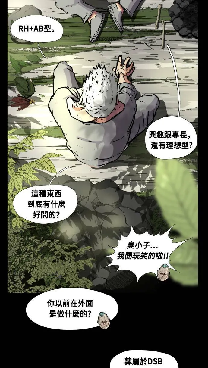 第65话 第12页