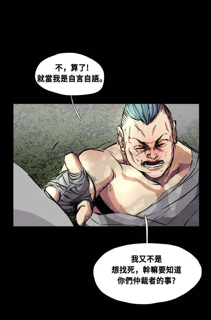 第65话 第16页