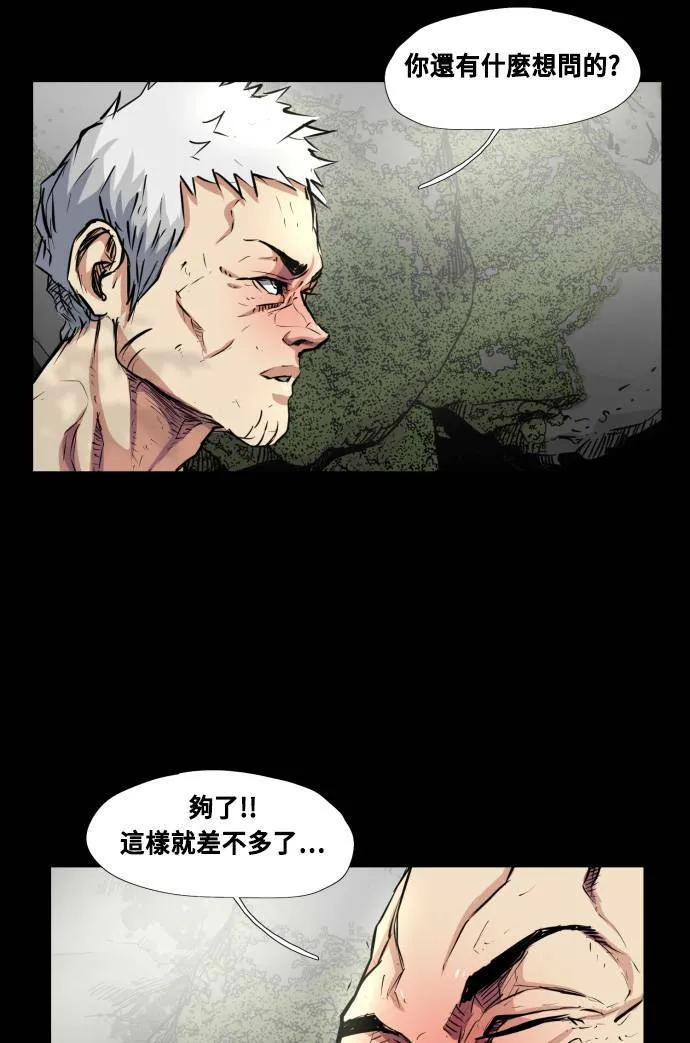 第65话 第17页