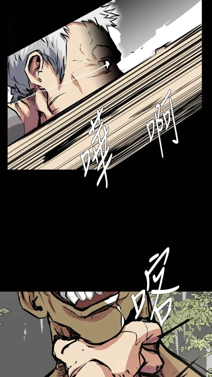 第65话 第43页