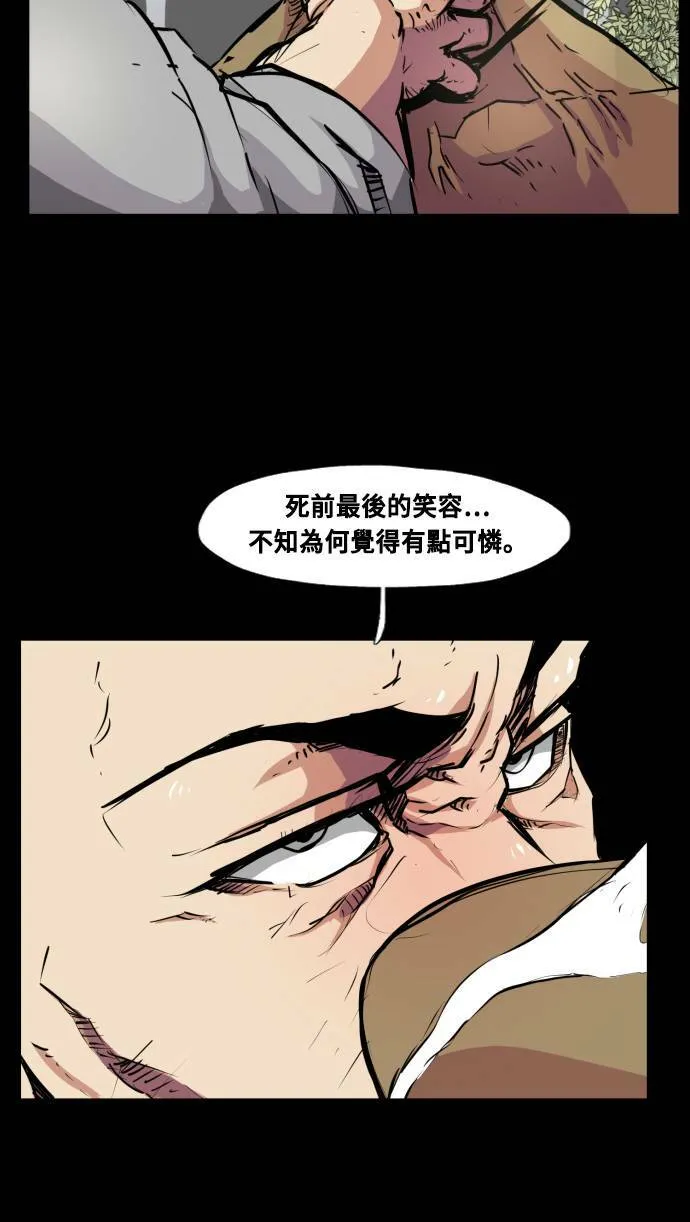 第65话 第45页