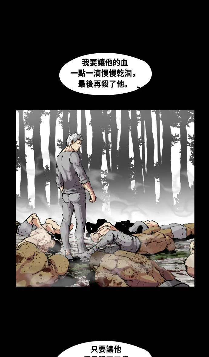 第65话 第51页