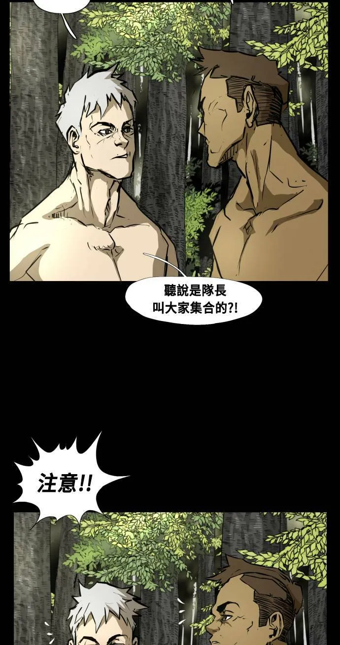 第65话 第70页