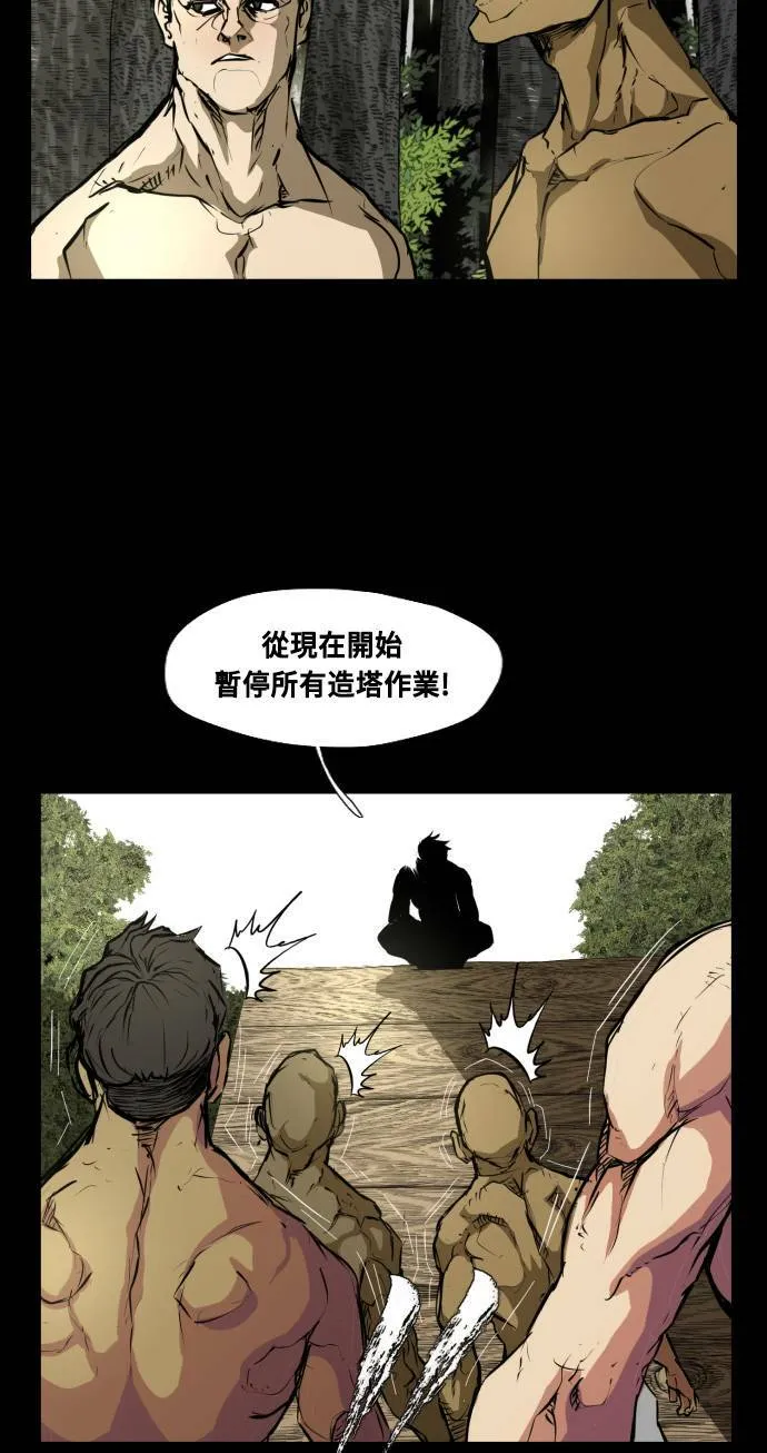 第65话 第71页