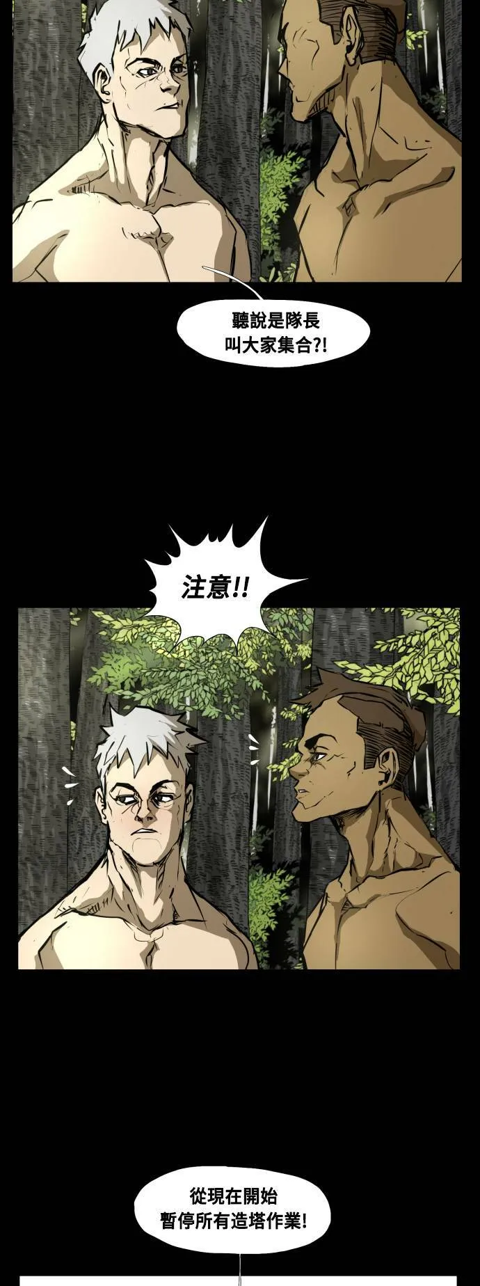 第66话 第3页