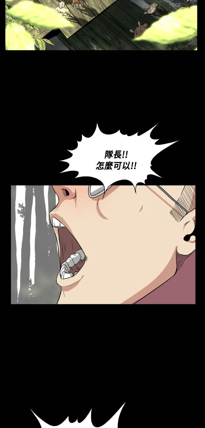 第66话 第6页