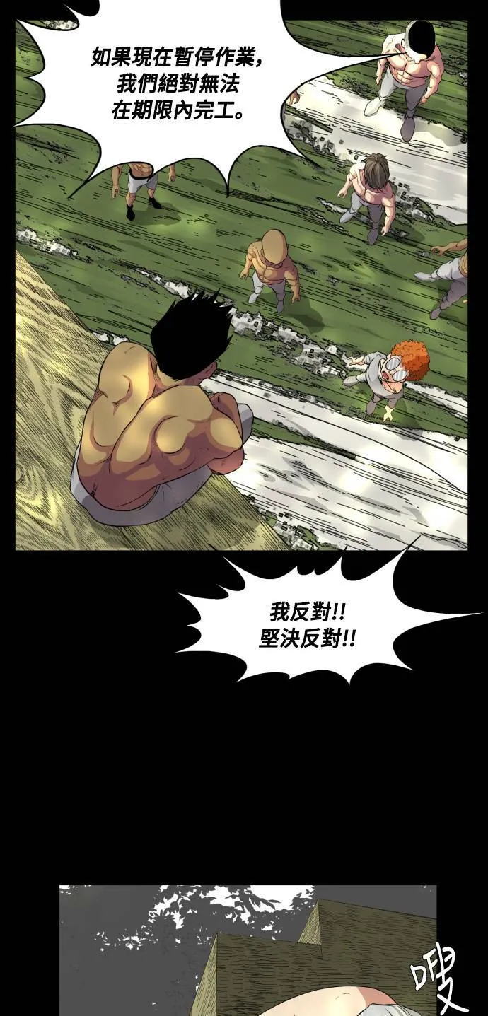 第66话 第7页
