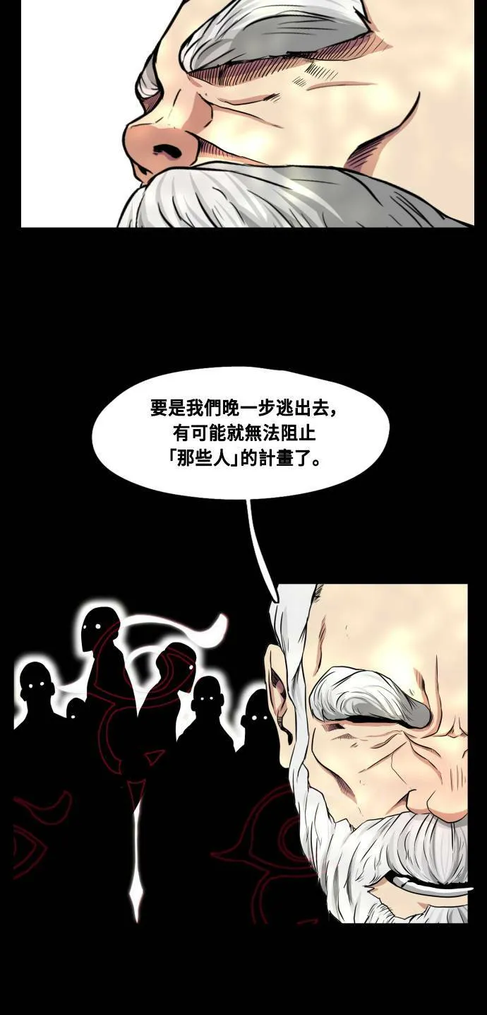 第66话 第9页