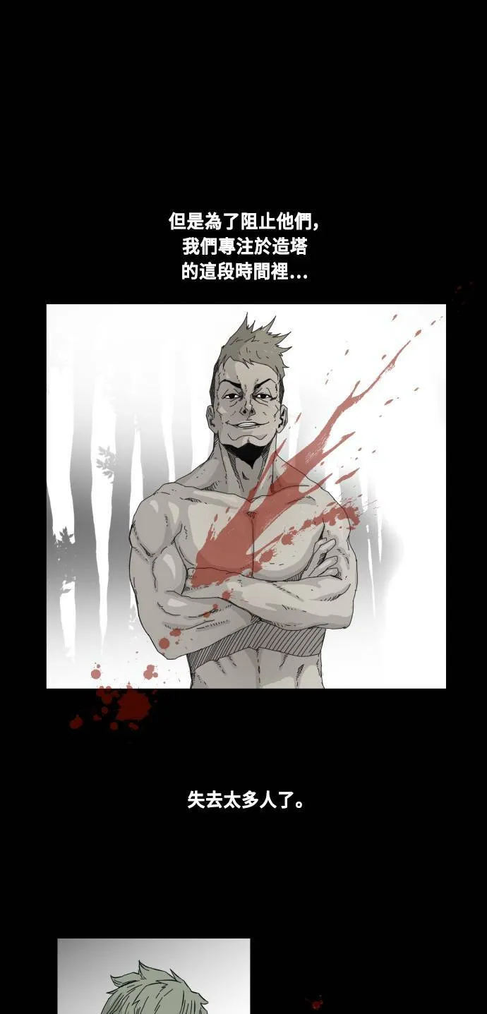 第66话 第11页