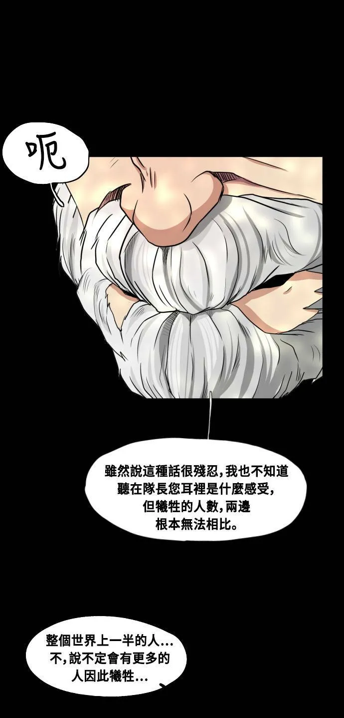 第66话 第14页