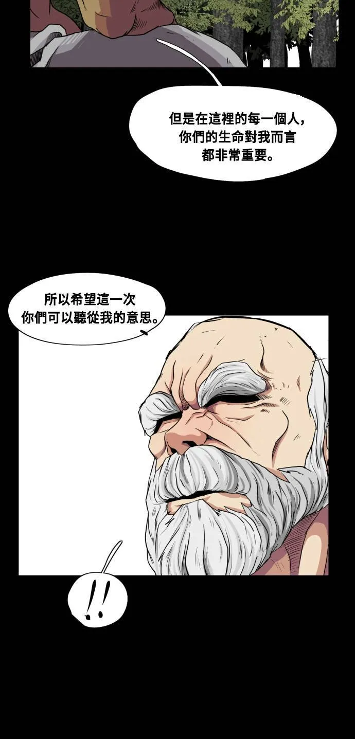 第66话 第16页
