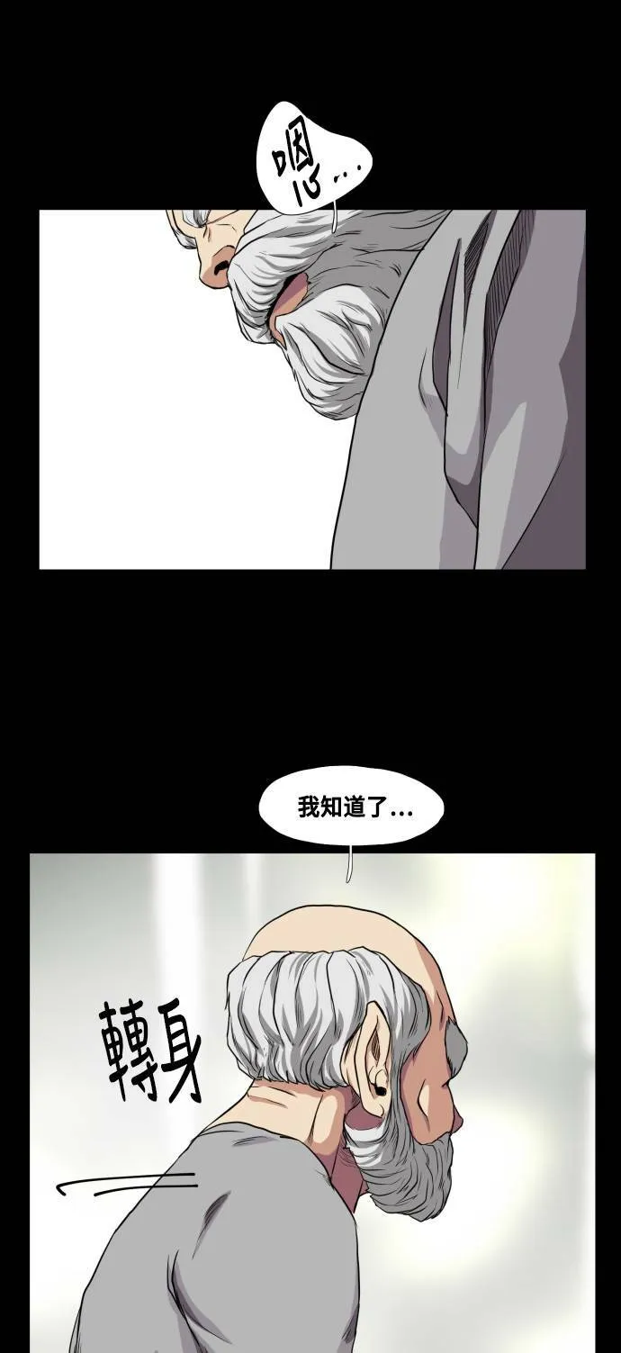 第66话 第17页