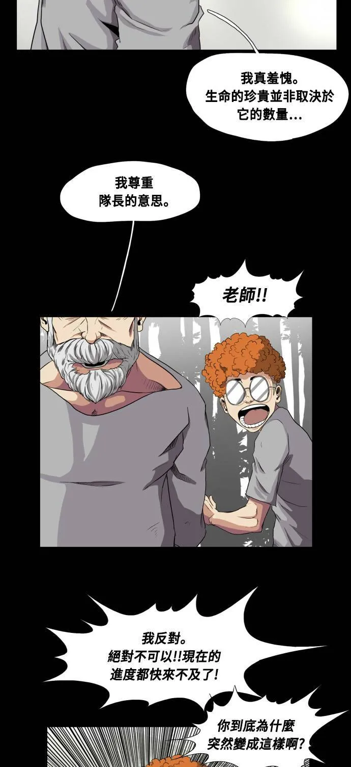 第66话 第18页