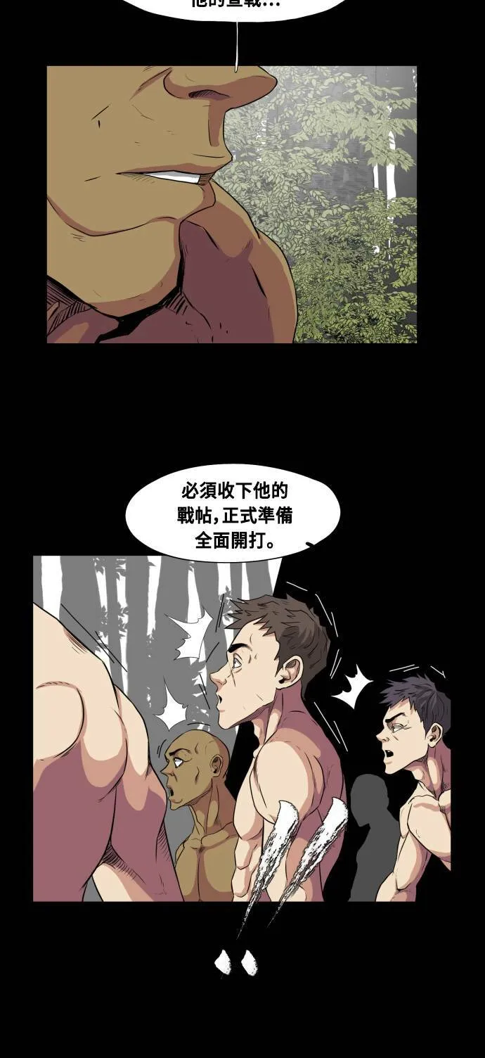 第66话 第20页