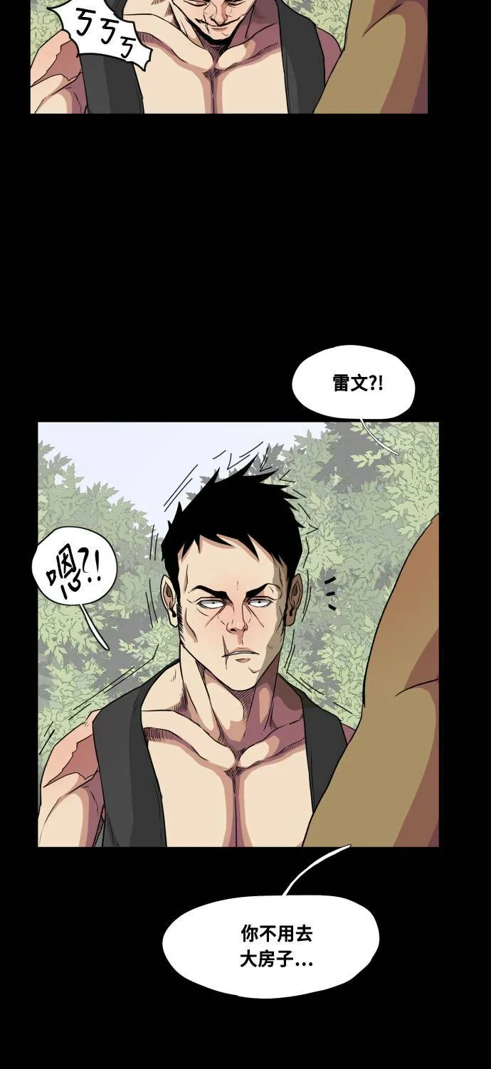 第66话 第22页