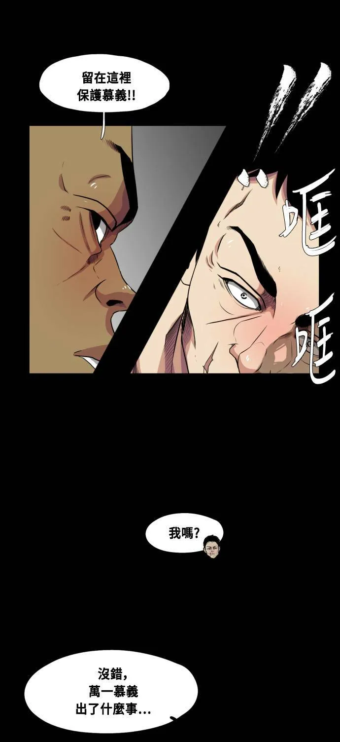 第66话 第23页