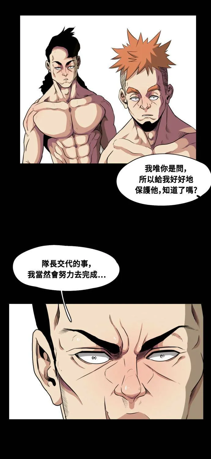 第66话 第24页