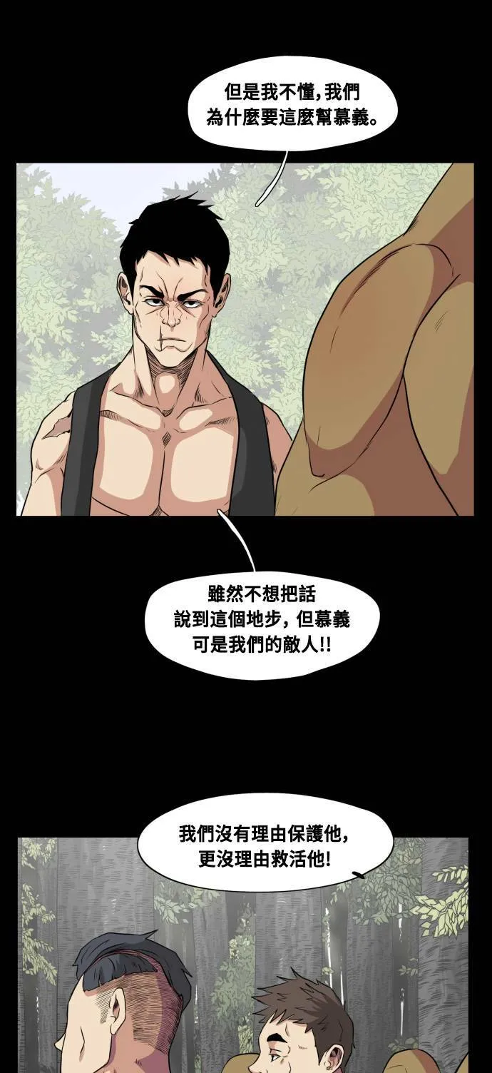 第66话 第25页