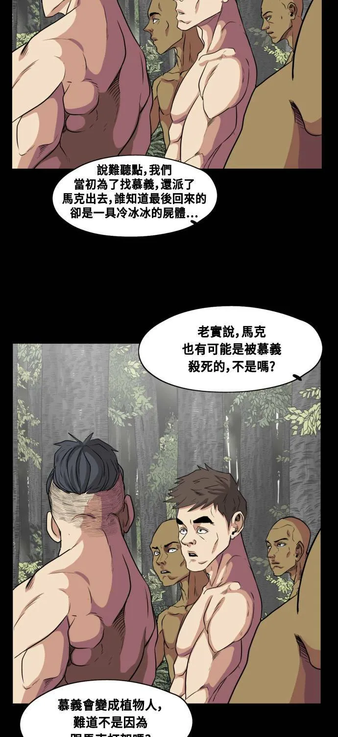 第66话 第26页