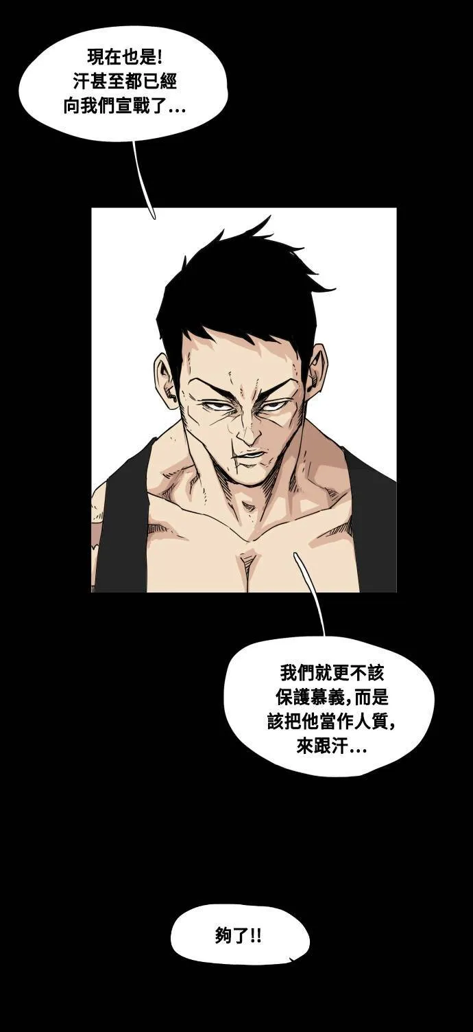 第66话 第28页