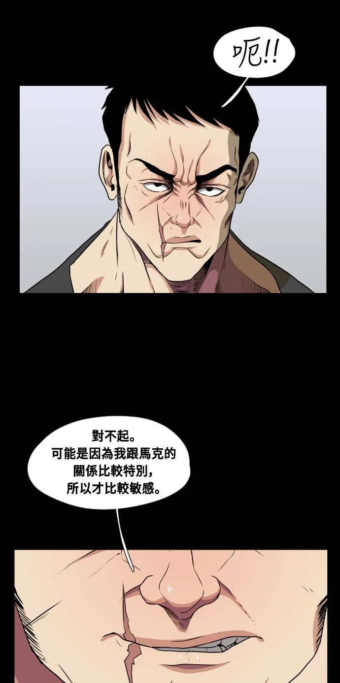 第66话 第30页