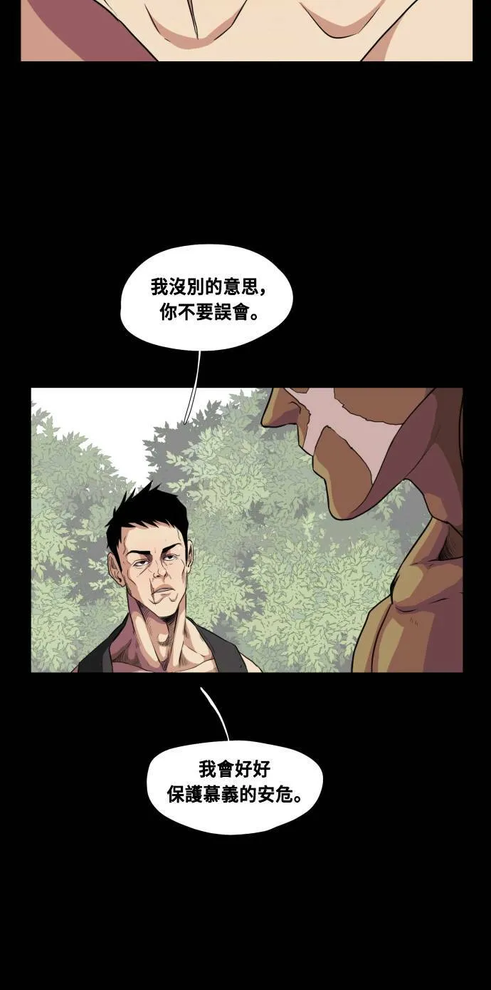第66话 第31页